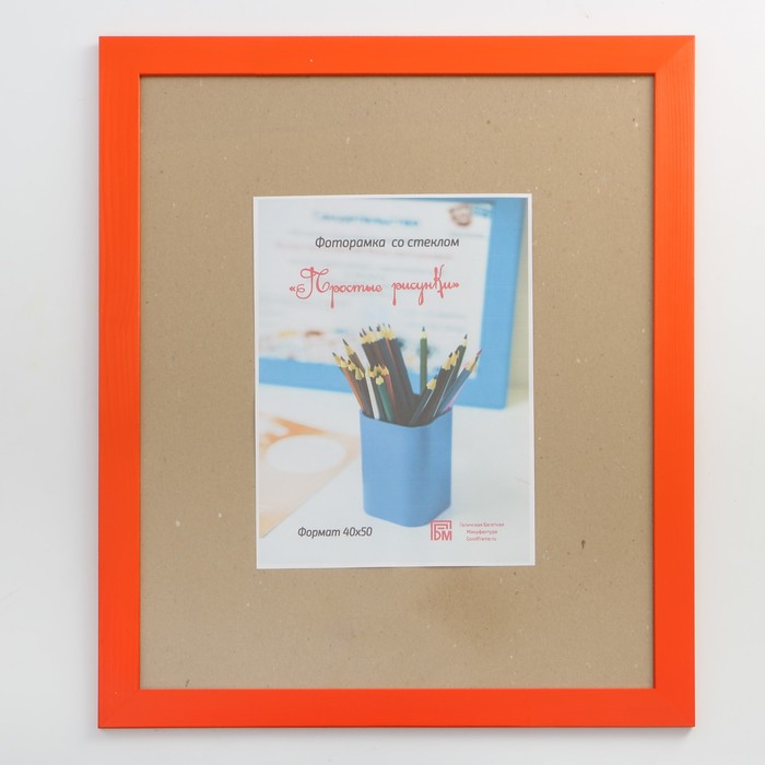Фоторамка "Простые рисунки" 40х50 см оранжевый (С-30-02)