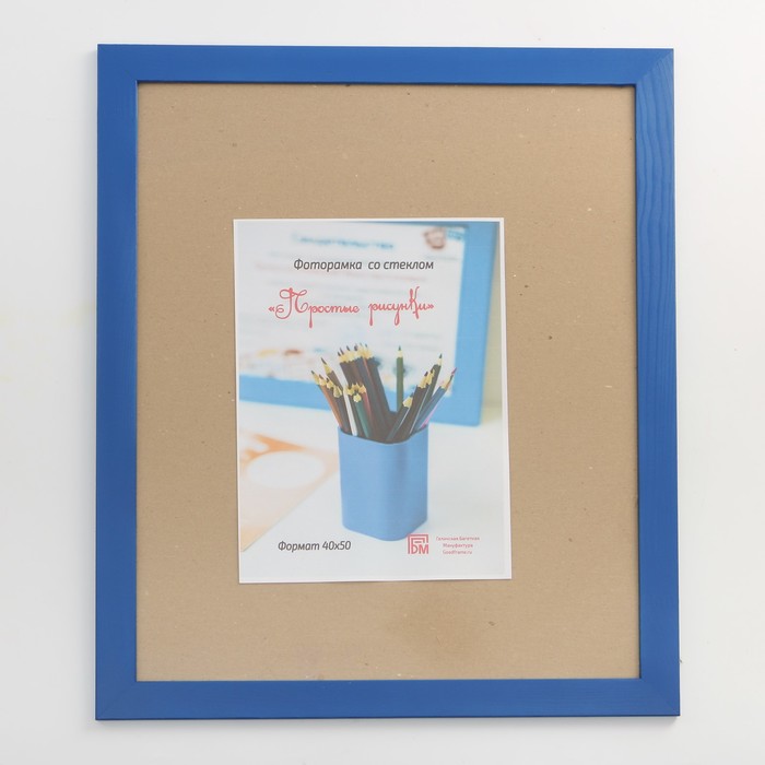 Фоторамка "Простые рисунки" 40х50 см синий (С-30-05)