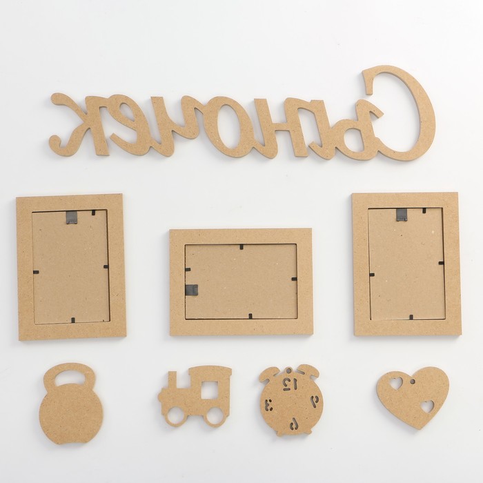 Фоторамка (8 элементов) "Сыночек" 3 фото 10х15 см 2640185