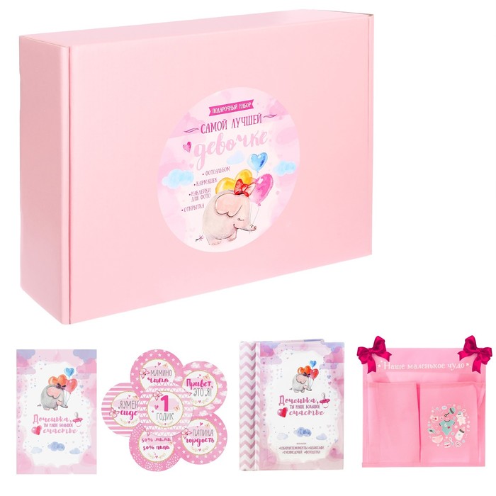 Подарочный набор "Самой лучшей девочке": фотоальбом на 10 магнитных листов, кармашек на кроватку на 2 отделения, наклейки для фотографирования и открытка