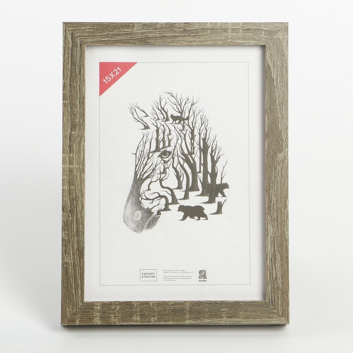 Фоторамка 15х21 см № 9 МДФ