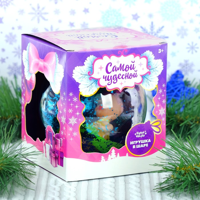 Кукла в новогоднем шаре «Самой чудесной», 10 см