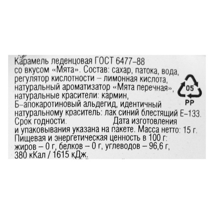 Леденец на палочке "Моей сладкой", 15 г