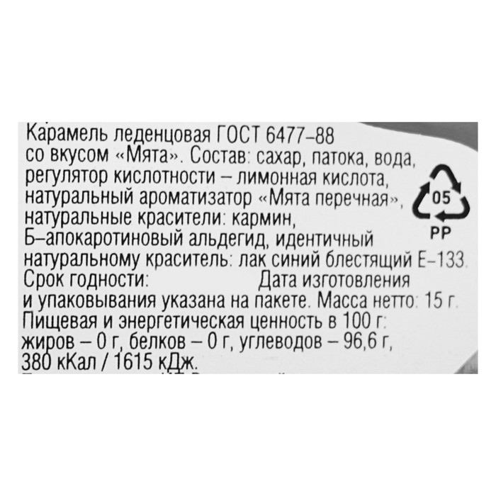 Леденец на палочке "Волшебного Нового года", 15 г