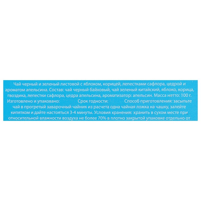 Чай пряный апельсин в фигурной коробке "С Новым годом", 100 г