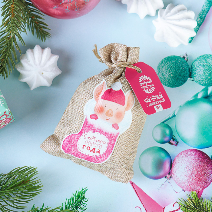 Чай чёрный в холщовом мешке "Счастливого Нового года" с лимоном и мятой, 50 г