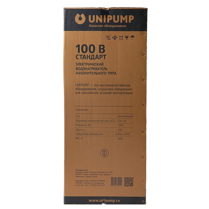 Водонагреватель UNIPUMP СТАНДАРТ 100 В, накопительный, 1500 Вт, 100 л, белый