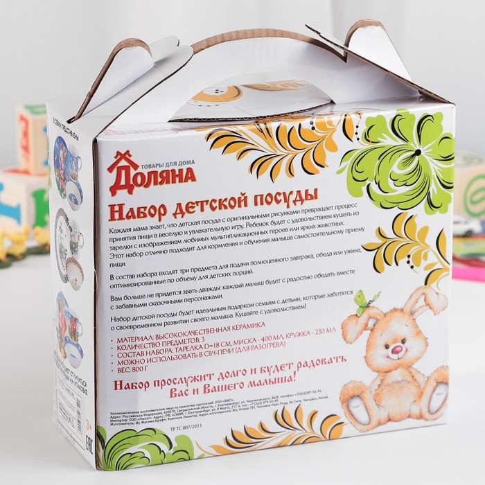Набор детской посуды 3 предмета "Зайка" кружка 230 мл, миска 400 мл, тарелка d=18 см
