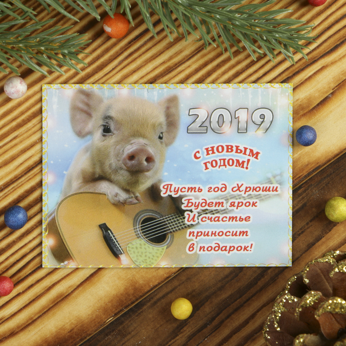 Магнитный винил "С Новым годом №1-10" 6х8 см