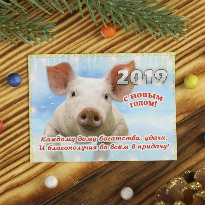 Магнитный винил "С Новым годом №1-7" 6х8 см