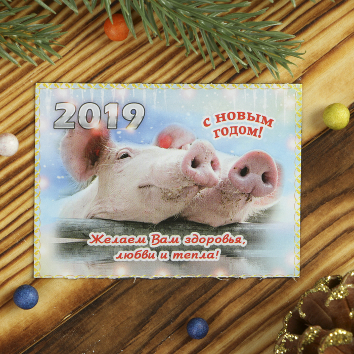 Магнитный винил "С Новым годом №1-6" 6х8 см