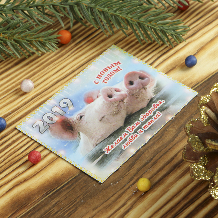 Магнитный винил "С Новым годом №1-6" 6х8 см