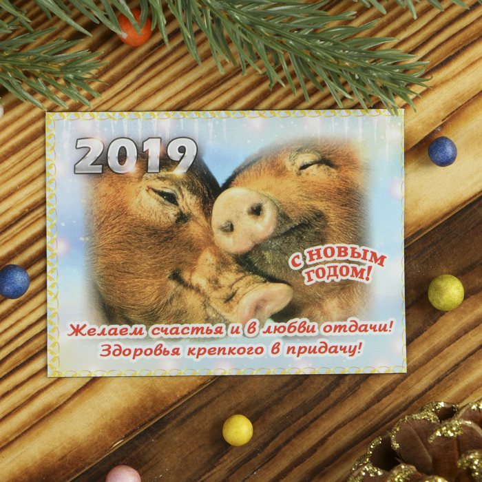 Магнитный винил "С Новым годом №1-4" 6х8 см