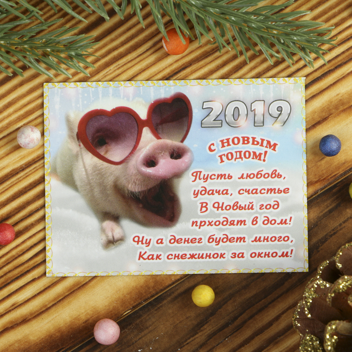 Магнитный винил "С Новым годом №1-2" 6х8 см