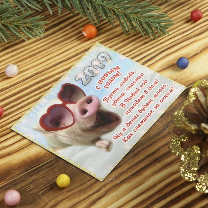 Магнитный винил "С Новым годом №1-2" 6х8 см