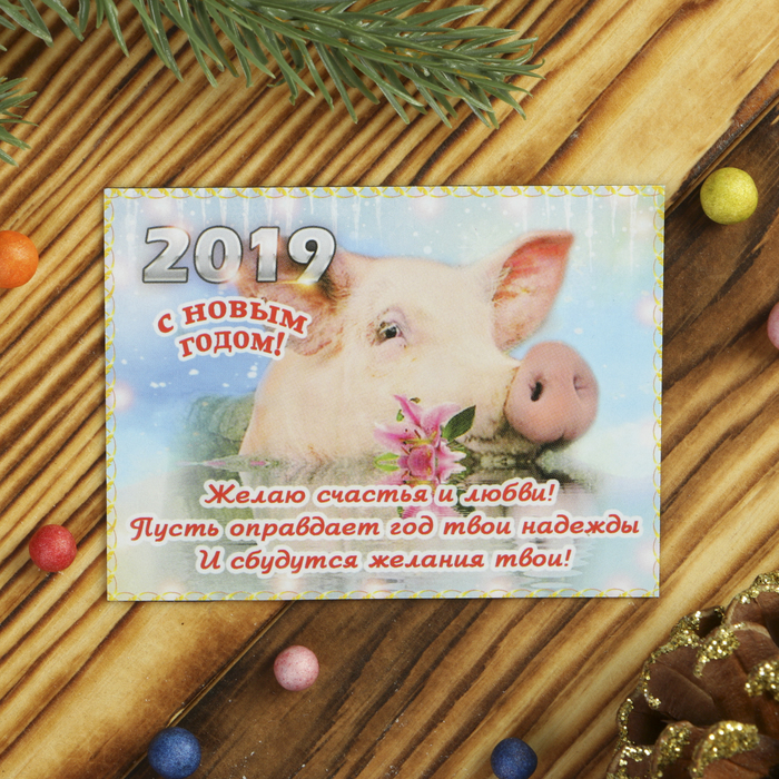 Магнитный винил "С Новым годом №1-1" 6х8 см