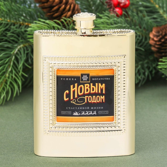 Набор "С Новым годом!", фляжка 240 мл, елочная игрушка
