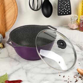 

Казан алюминиевый 2,5 л, с антипригарным покрытием Semi-Matte Violet и стеклянной крышкой