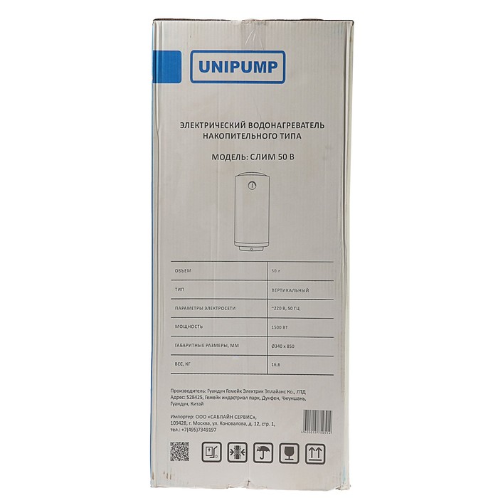 Водонагреватель UNIPUMP СЛИМ 50 В, накопительный, 1500 Вт, 50 л, белый