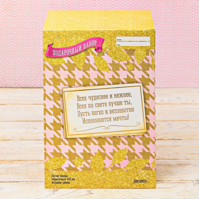 Подарочный набор "Любимая дочка", термостакан 450 мл, мишка