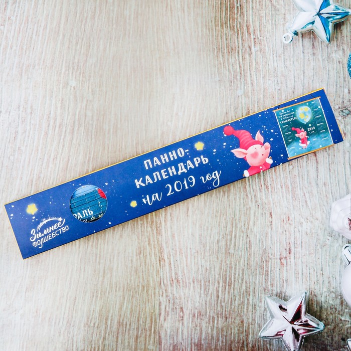 Панно-календарь "Пусть все, что загадается..."