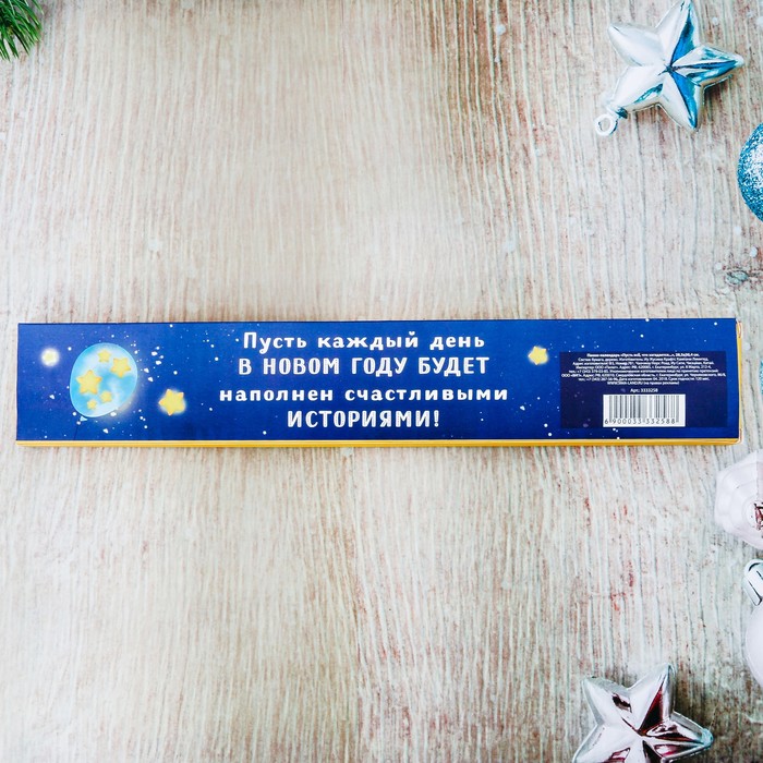 Панно-календарь "Пусть все, что загадается..."