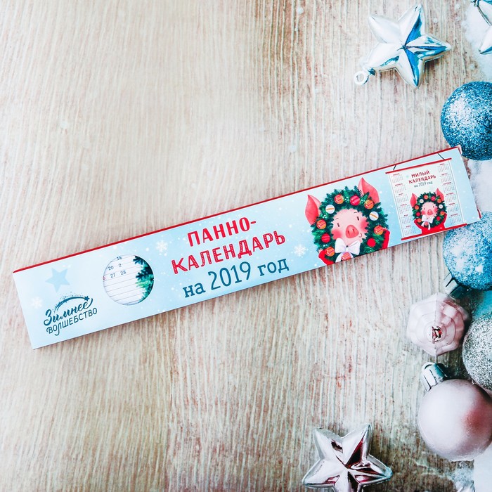 Панно-календарь "Милый календарь"