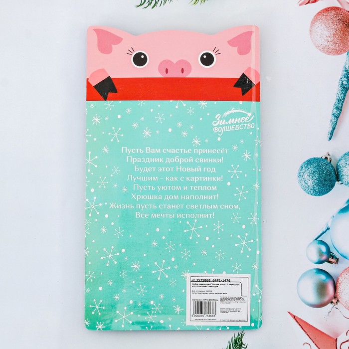 Набор подарочный "Свинка и снег" карандаш, ластик, закладка по 2 шт.