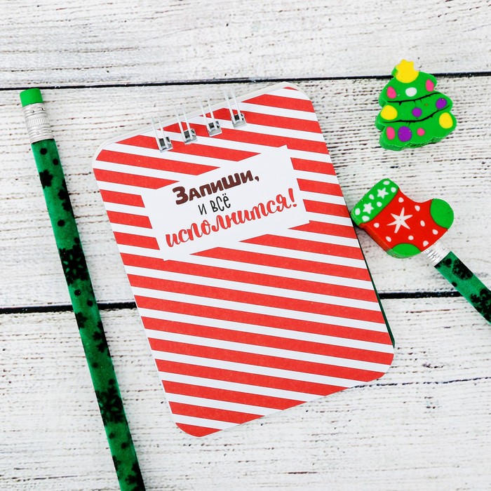 Набор подарочный "Для исполнения желаний" 2 карандаша ч/г+2 ластика+блокнот