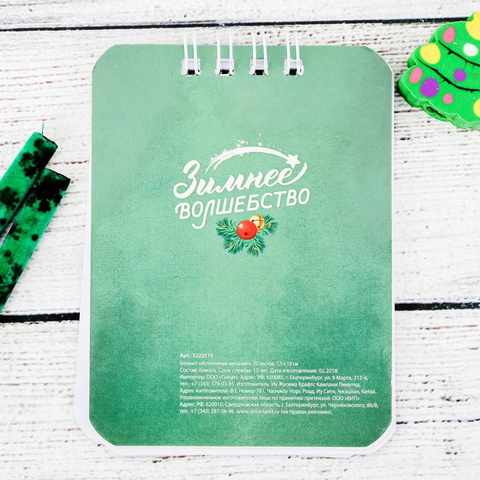 Набор подарочный "Для исполнения желаний" 2 карандаша ч/г+2 ластика+блокнот