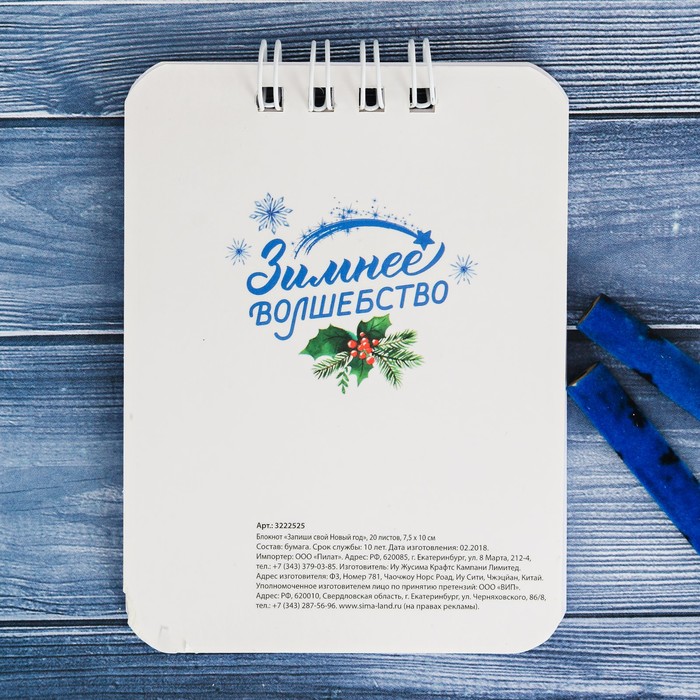 Набор подарочный "Запиши свой Новый Год" 2 карандаша ч/г+2 ластика+блокнот