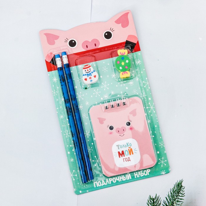 Набор подарочный "Только мой год" 2 карандаша ч/г+2 ластика+блокнот