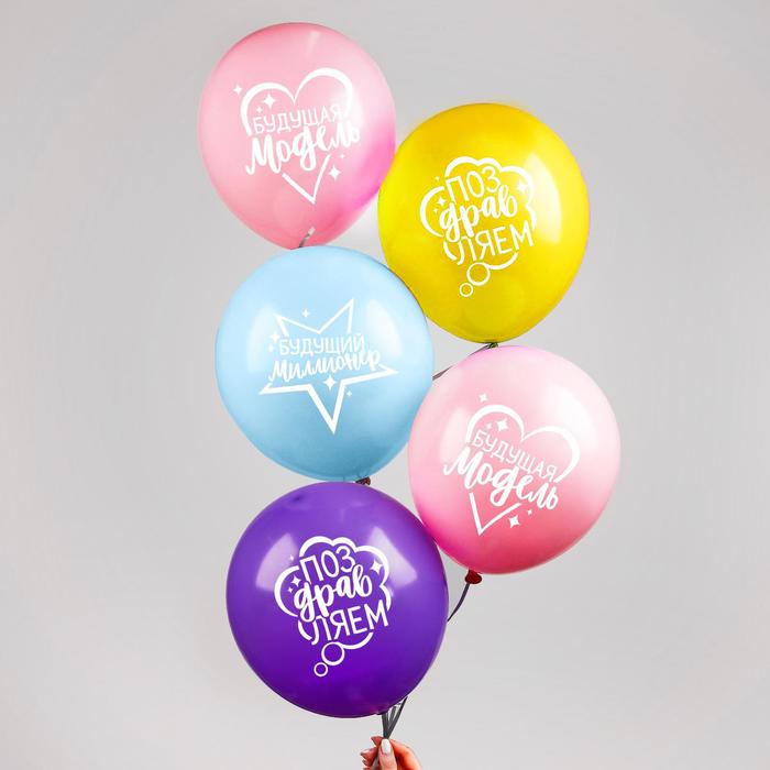Шар воздушный 12" "Детский день рождения", набор 25 шт., цвета МИКС