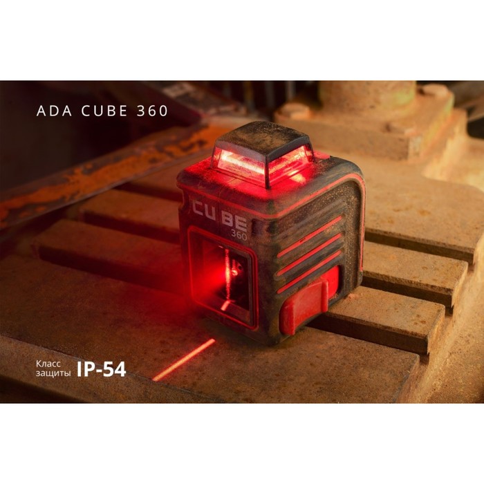 Нивелир лазерный ADA Cube 360 А00444 Home Edition, 20/70 м, ±3 мм/10 м, ±4°, 360°/160°