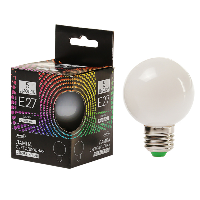 Лампа светодиодная декоративная Шарик d=60 мм, 5 SMD2835, БЕЛЫЙ,