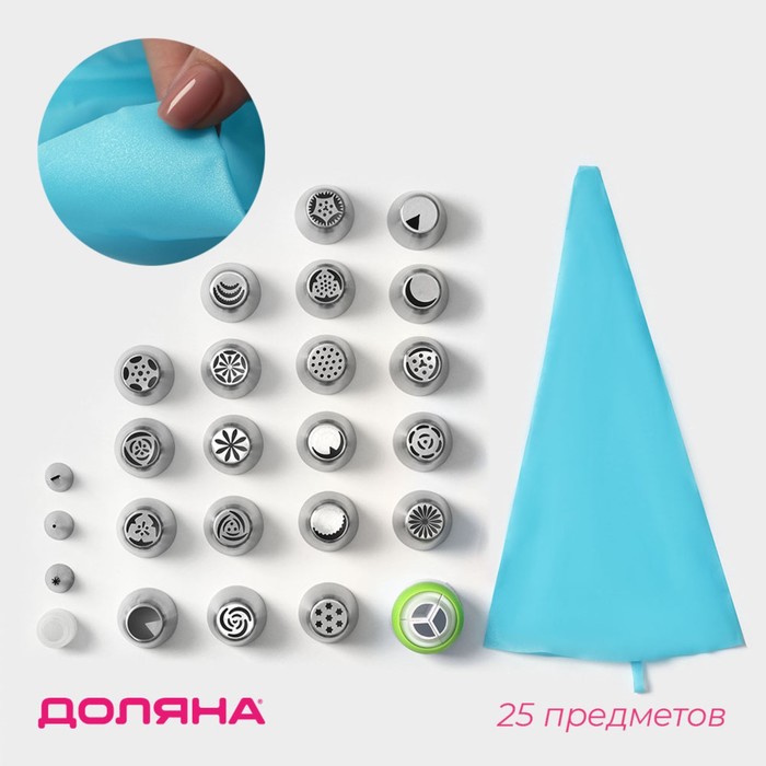 Набор кондитерский 26 предметов в кейсе: 23 насадки d=3,7/2 см, 2 адаптера, мешок 30х15 см