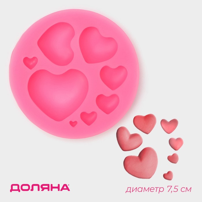 Молд Доляна «Сердца», силикон, d=7,5 см, цвет МИКС молд овощной микс d 8 см цвет розовый