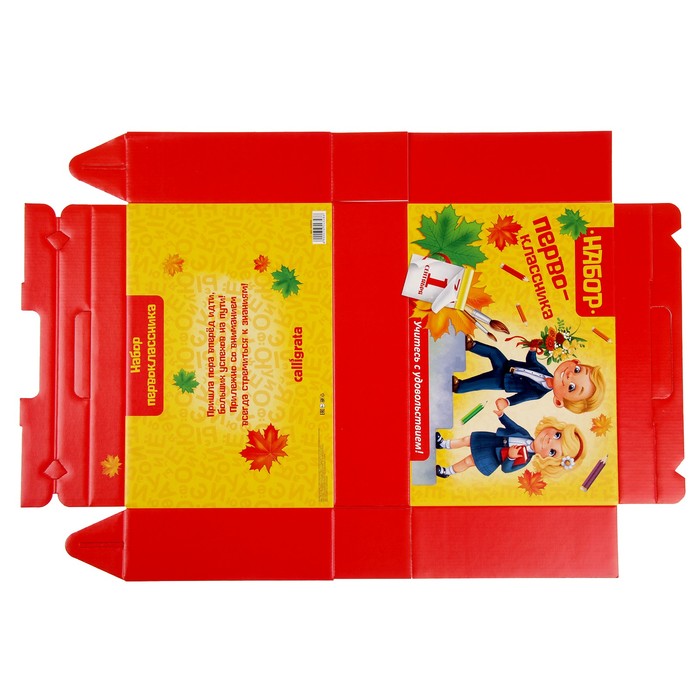 Коробка "Набор первоклассника. Дети", без наполнения