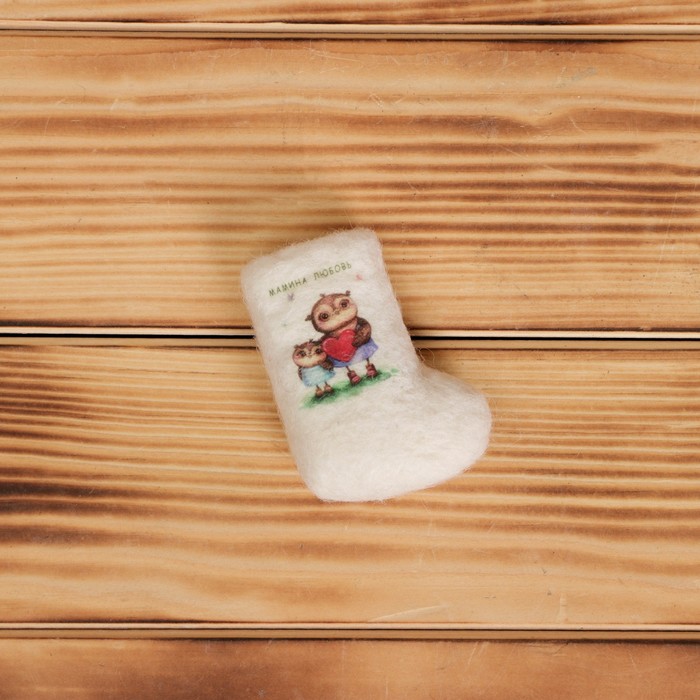 Магнит «Валенок», мамина любовь, 5,5×4 см, ручная работа