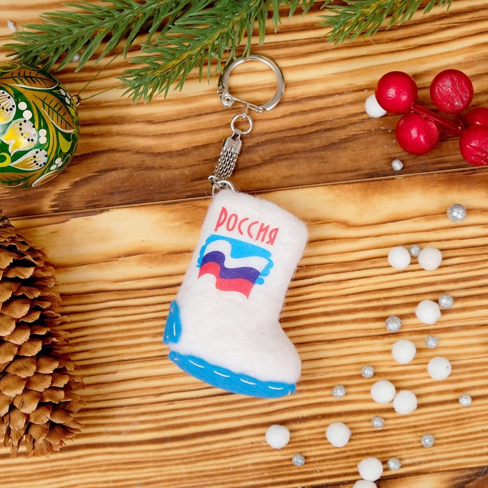 Брелок «Валенок с подшивкой», Россия, 5,5×4 см, ручная работа