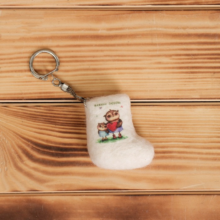 Брелок «Валенок», мамина любовь, 5,5×4 см, ручная работа