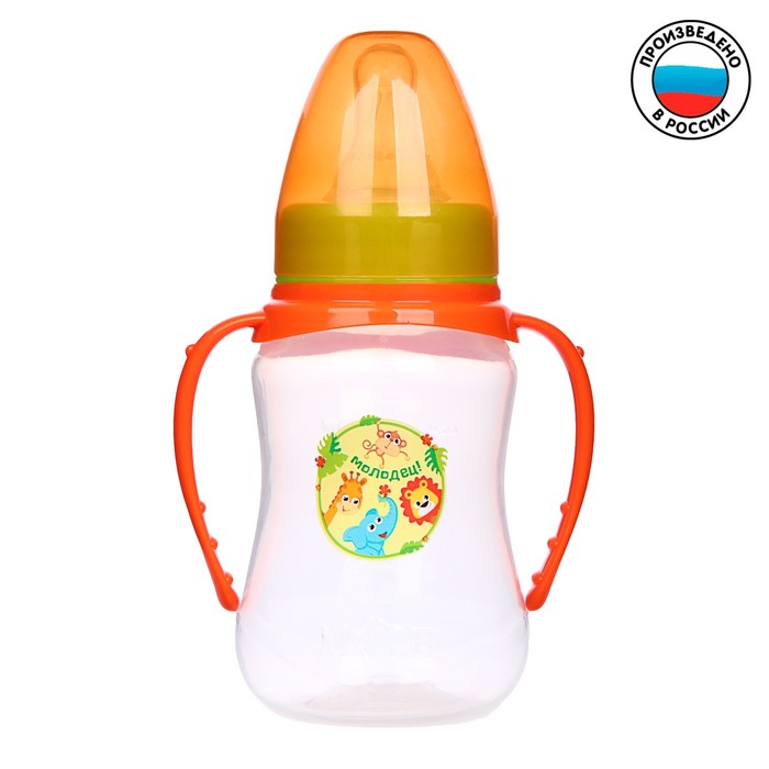 Бутылочка для кормления «Зоопарк» детская приталенная, с ручками, 150 мл, от 0 мес., цвет оранжевый