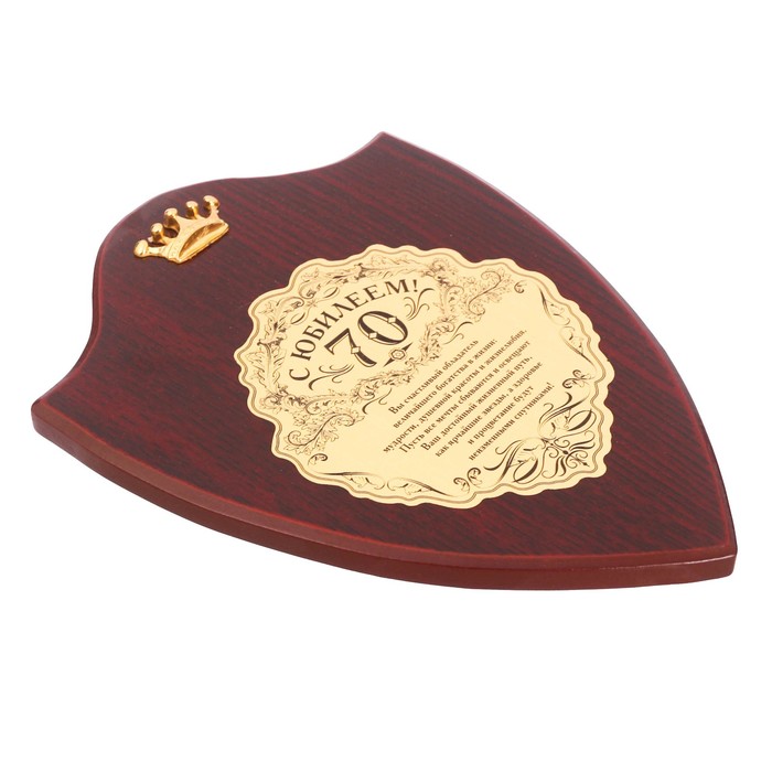 Диплом "С Юбилеем, 70" на деревянной плакетке