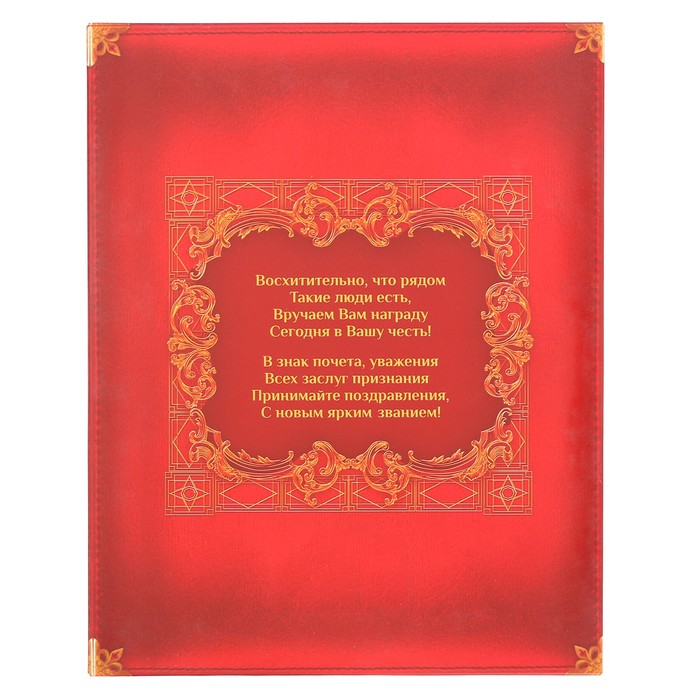 Диплом "Почетный юбиляр" на деревянной плакетке