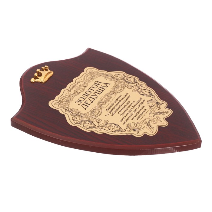 Диплом "Золотой дедушка" на деревянной плакетке