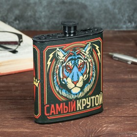 

Фляжка с бабочкой "Самый крутой", 210 мл