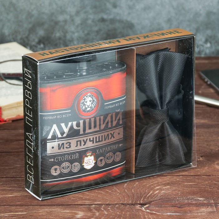 Подарочный набор "Лучший из лучших", фляжка 210 мл, бабочка