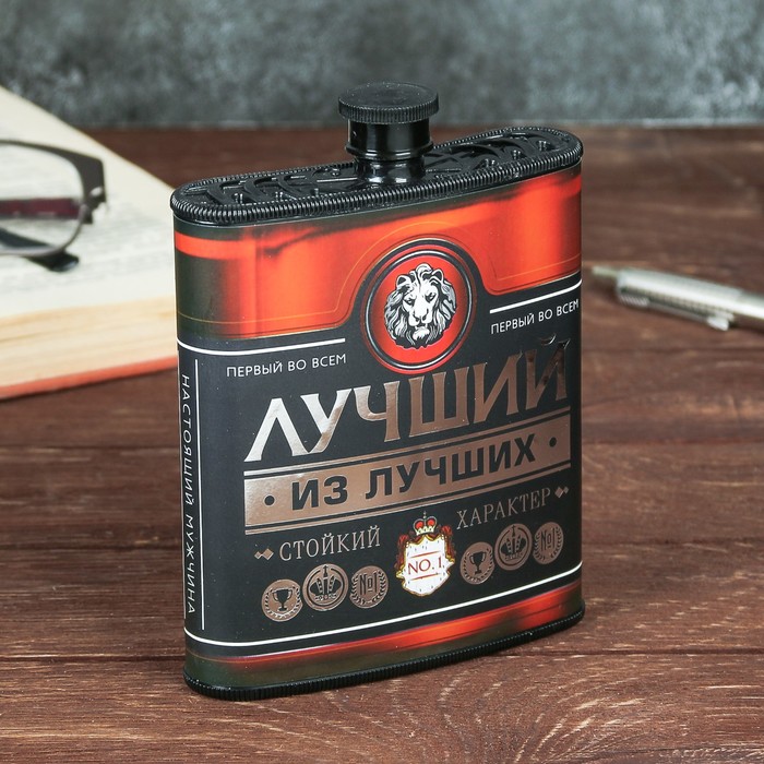 Подарочный набор "Лучший из лучших", фляжка 210 мл, бабочка