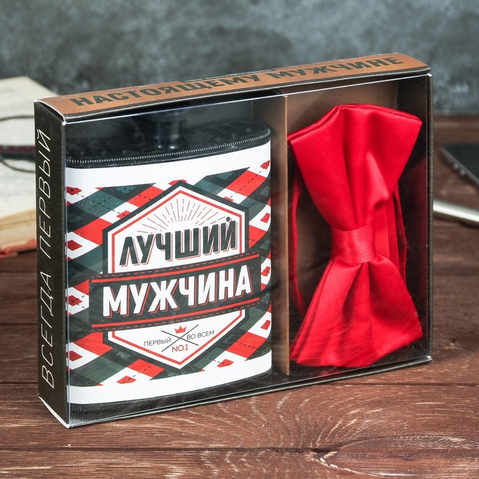 Подарочный набор "Лучший мужчина", фляжка 210 мл, бабочка
