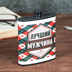 

Фляжка с бабочкой "Лучший мужчина", 210 мл